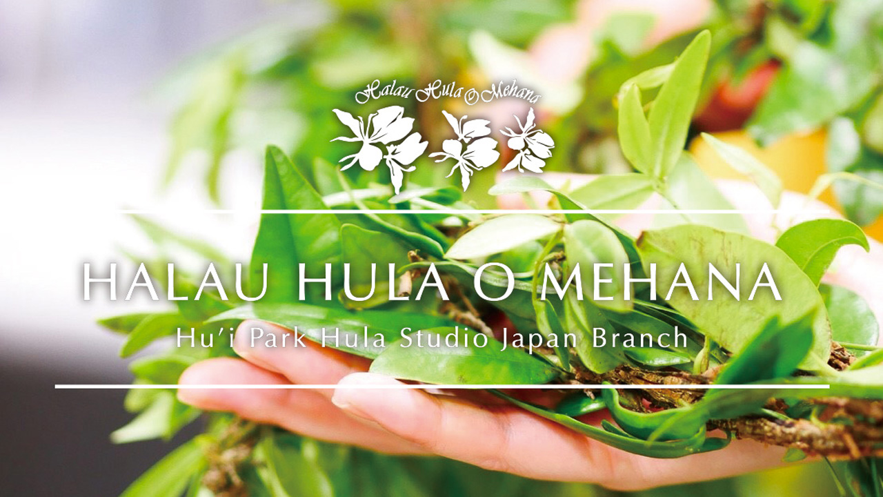 Halau Hula O Mehana